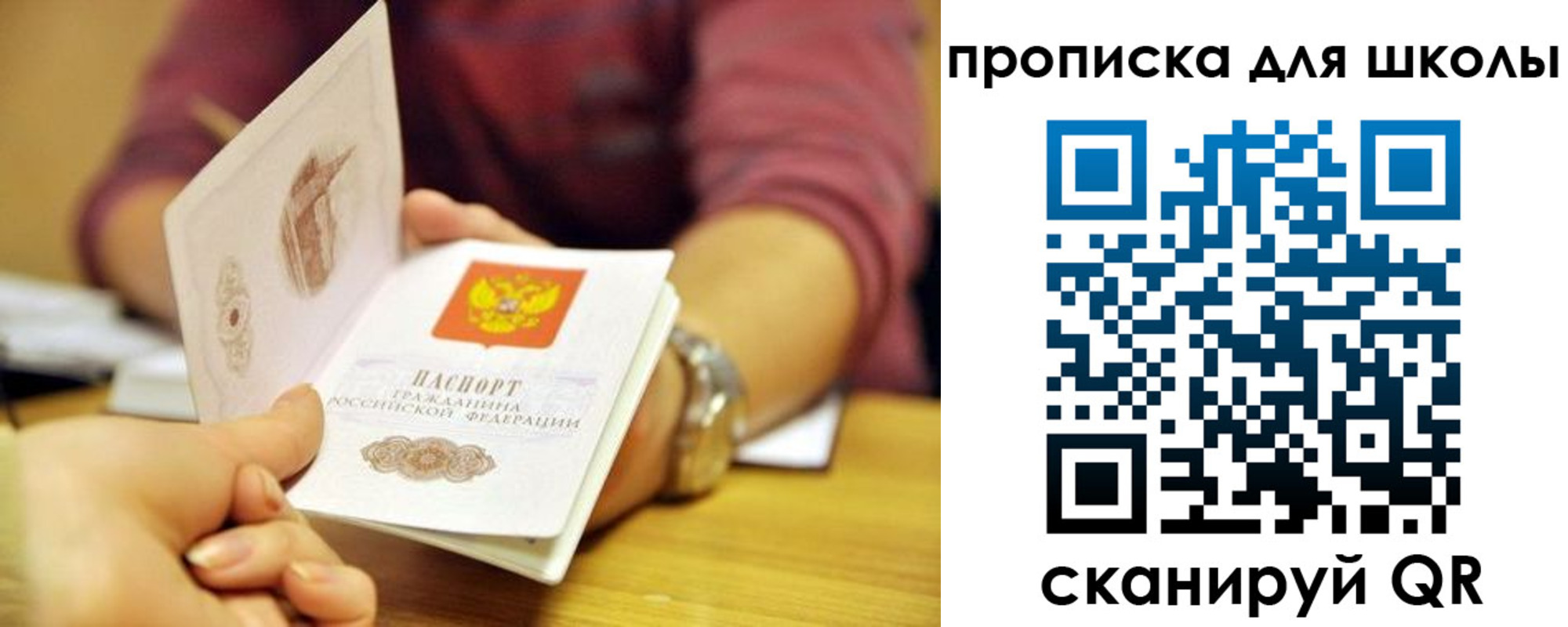 прописка гарантия в Малой Вишере