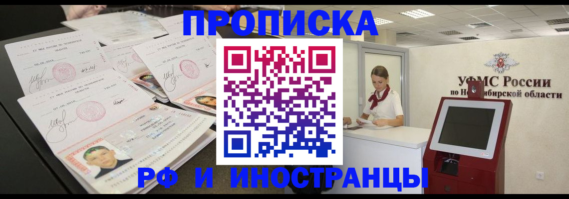 временная регистрация законно в Малой Вишере