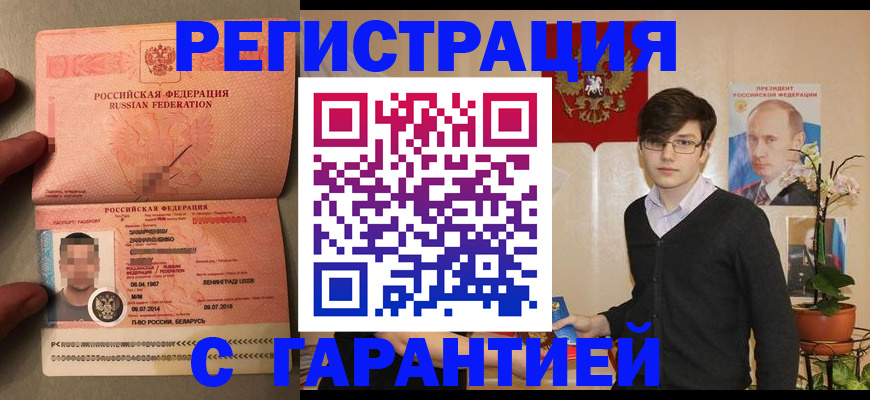 временная регистрация в квартире в Малой Вишере