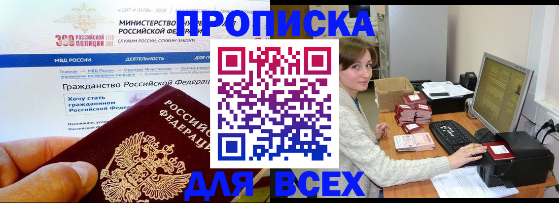 временная регистрация купить в Малой Вишере