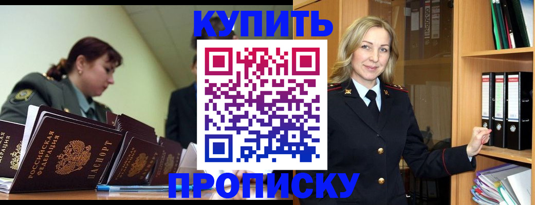 прописка для кредита в Малой Вишере