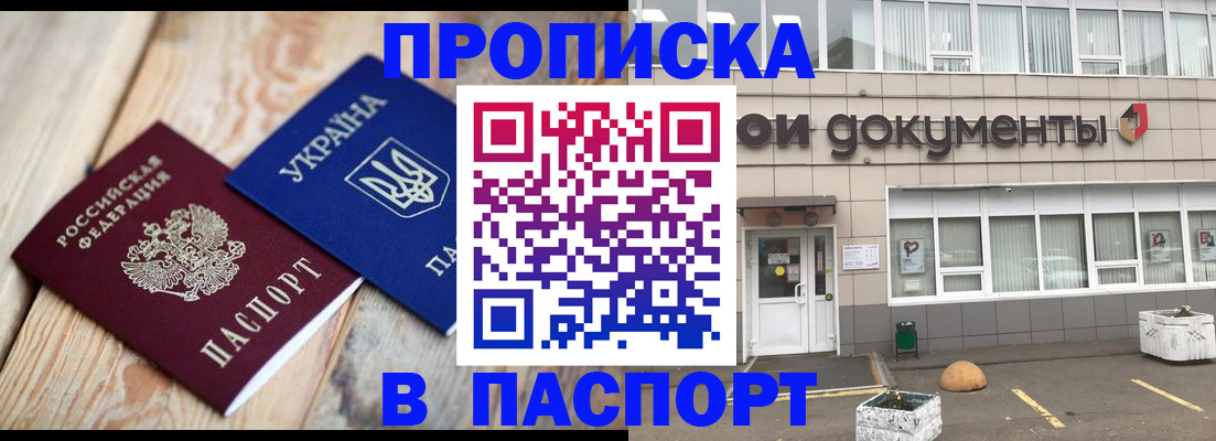 временная регистрация собственник в Малой Вишере